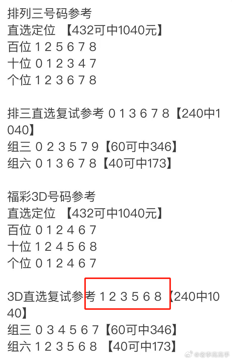 澳门王中王100的准资料008期 06-13-21-24-30-44E：24,澳门王中王100的准资料008期揭秘，数字背后的故事与探索